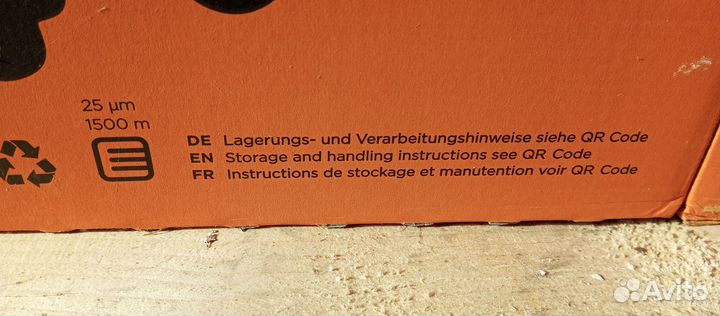 Пленка сенажная 750 мм