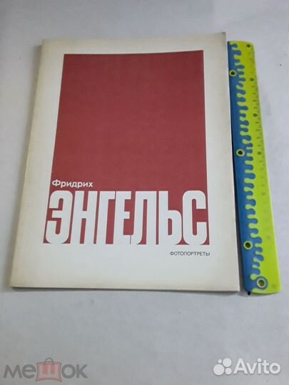 Фотопортреты. Фридрих Энгельс(14 портретов)