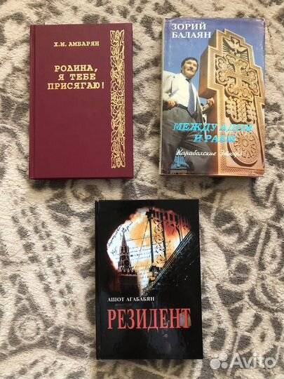 Книги Армения