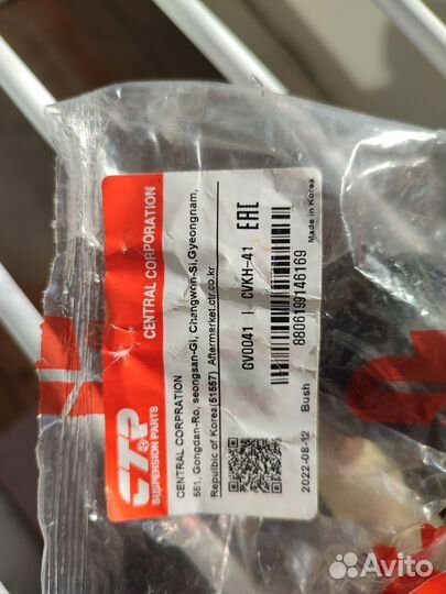 Сайлентблоки рычагов