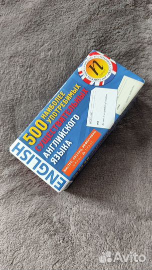 Карточки для изучения английского