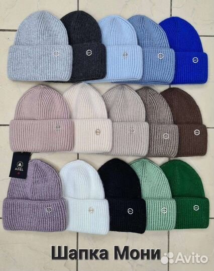 Шапка «Мони