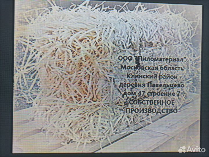 Шерсть древесная