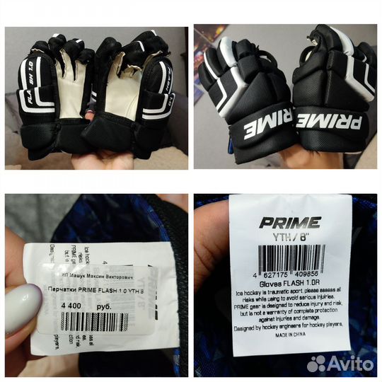 Для хоккея экипировка детская -5 лет, рост 122-128