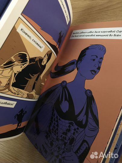 Комикс: Зенобия