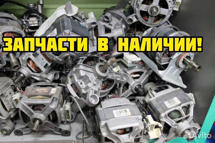 Ремонт стиральных машин и посудомоечных машин