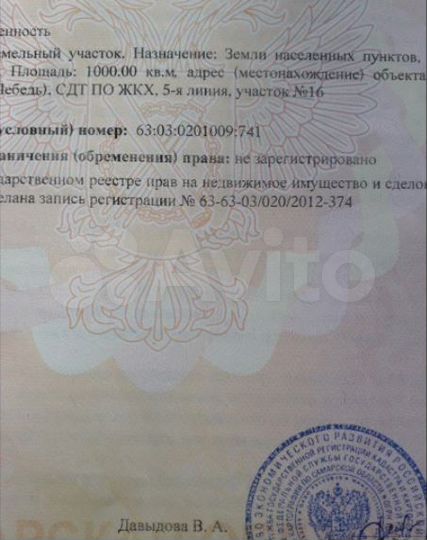 Участок 20 сот. (СНТ, ДНП)