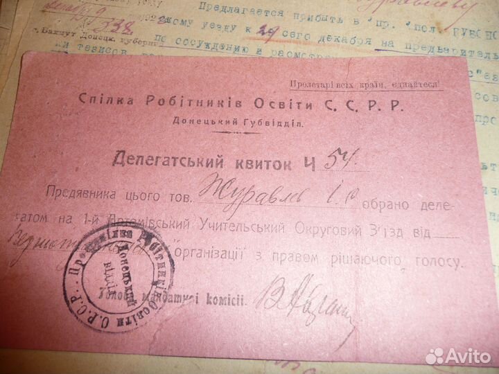 Архив учительский