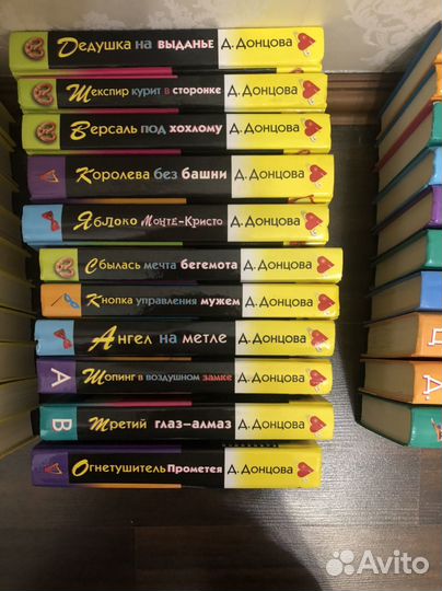 Книги Дарьи Донцовой