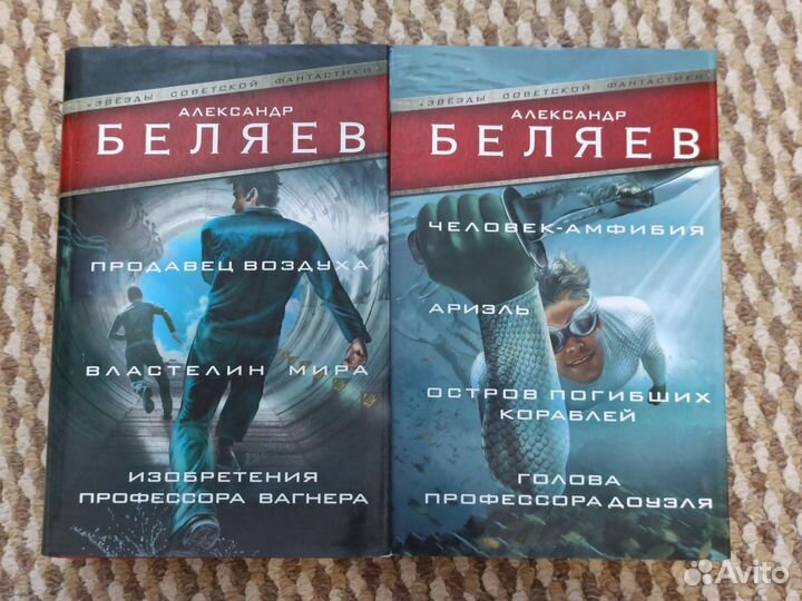 Звёзды советской фантастики. аст. В суперобложках