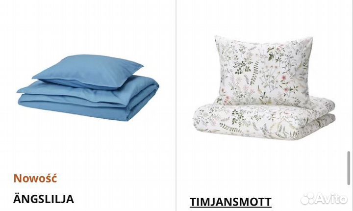 Постельное белье IKEA разных размеров и цен
