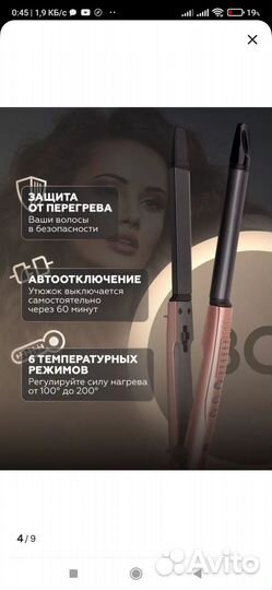 Мультистайлер bq hst8020