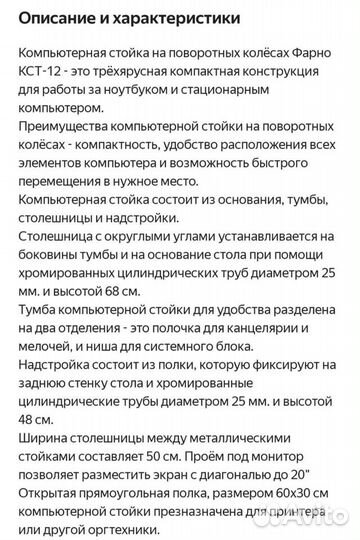 Компьютерная стойка новая