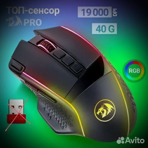 Новая игровая мышь Redragon Enlightment с дефектом