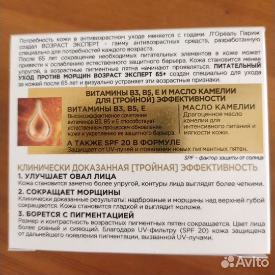 Крем для лица loreal 65+ ночной, дневной