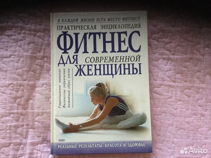 Фитнес для современной женщины