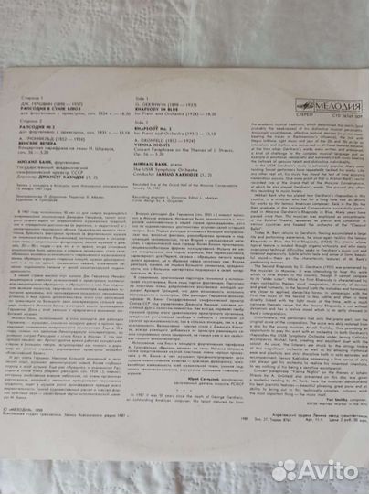 Виниловые пластинки