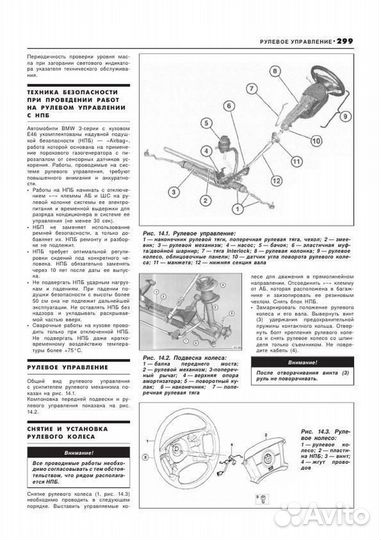 Книга: BMW 3 серии (E46) (б, д) 1998-2006 г.в