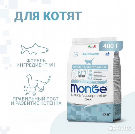 Корм сухой для кошек monge