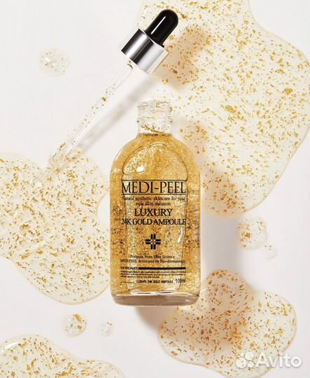 Увлажняющая сыворотка Medi-Peel Luxury 24k gold