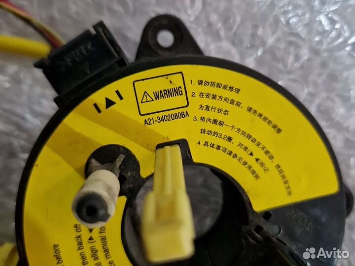 Подрулевой шлейф Чери Фора А21 Вортекс Эстина