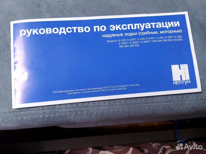 Лодка Нептун км 260