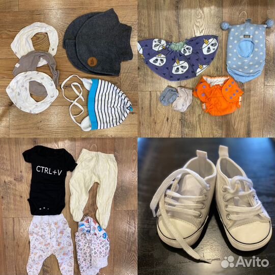 Вещи пакетом от 0 до года