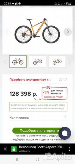 Scott Aspect 940(как новый 2022г) 29*2.40 дисковые