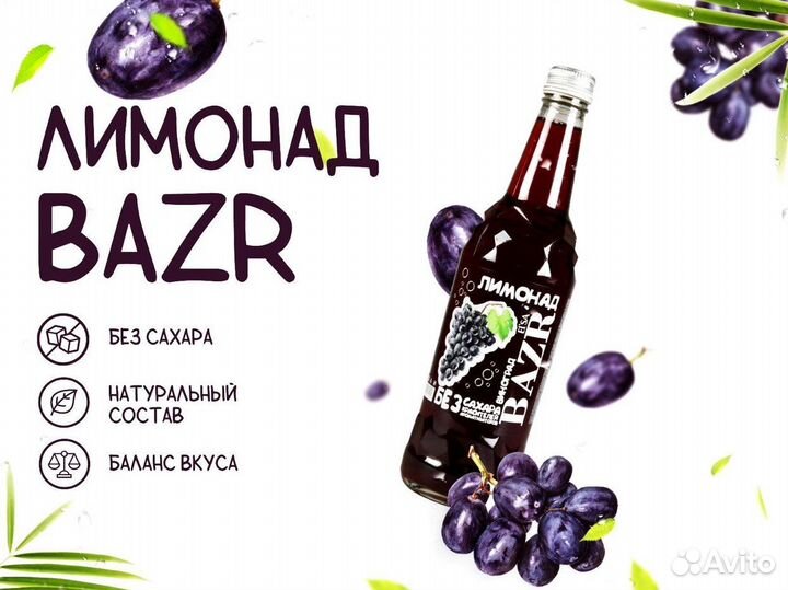 Лимонад без сахара оптом