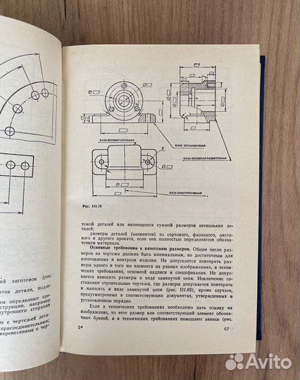 Справочник по строительному черчению