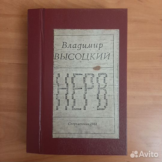 Владимир Высоцкий. Книги, буклеты и т.д