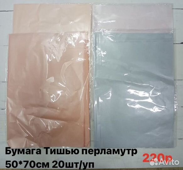 Бумага тишью