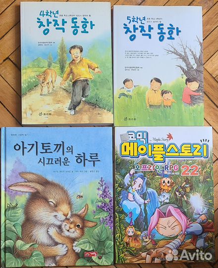 Книги и комиксы на корейском языке для начинающих