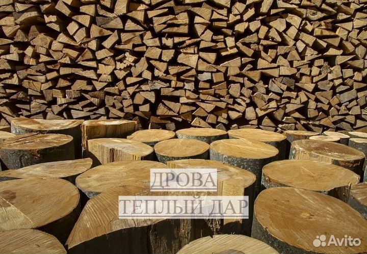 Дрова с доставкой