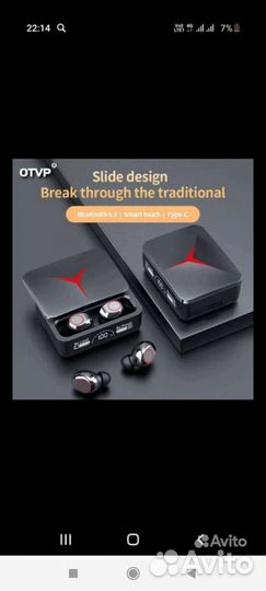 Беспроводные наушники