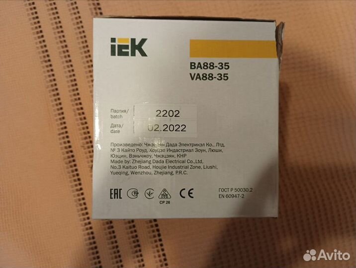 Автоматический выключатель IEK BA88-35 160А