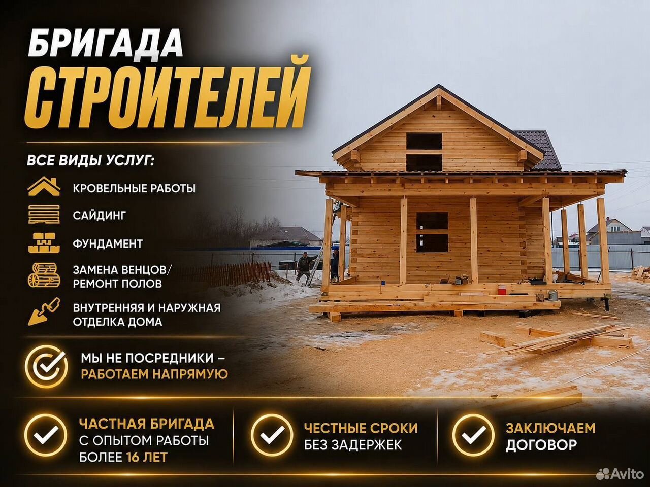 Бригада строителей без посредников и наценок, Морки