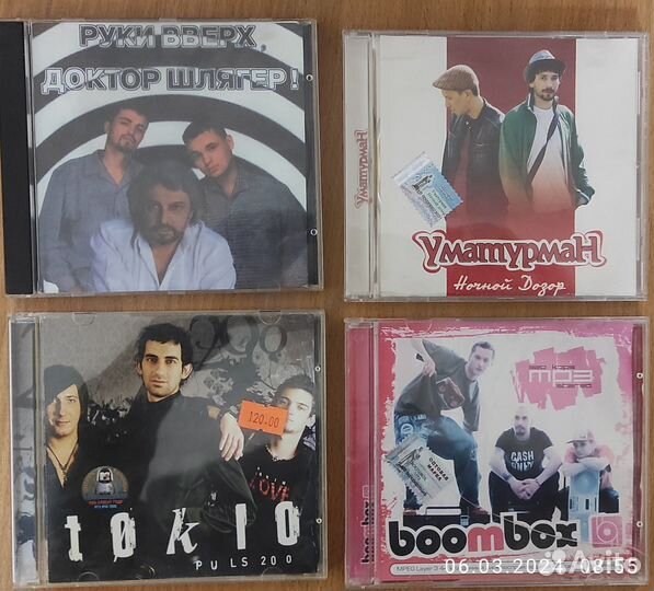 Музыка Рок Музыкальные диски