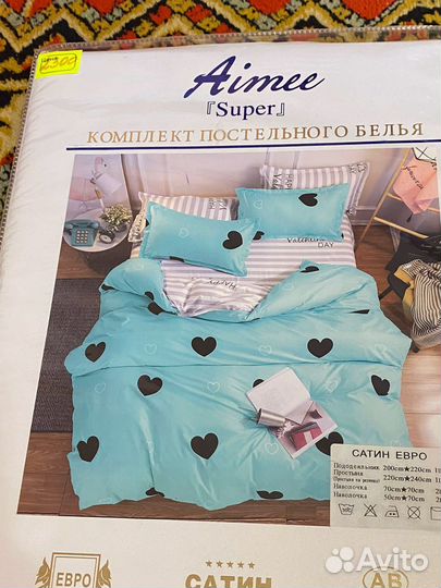 Белье постельное