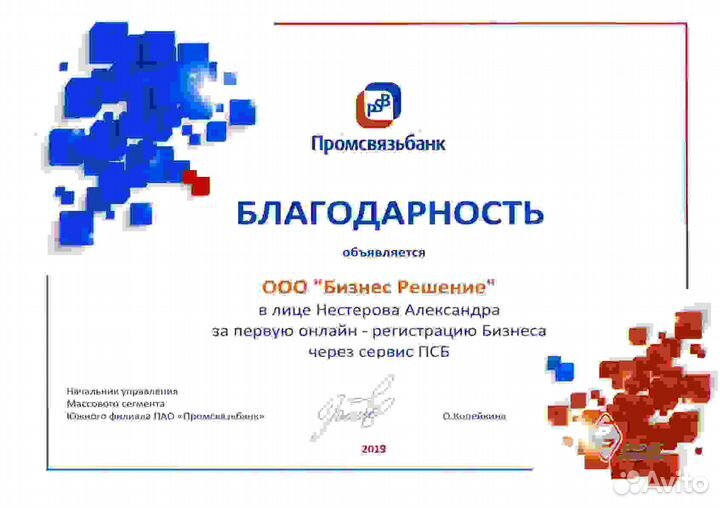 Регистрация ип или ооо за О и печать в подарок