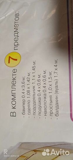 Комплект в кроватку для новорожденных