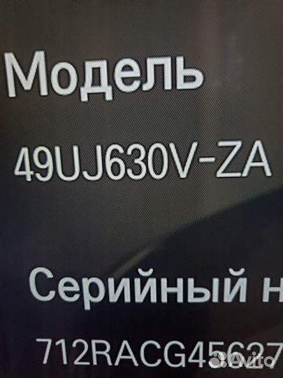 Пульт для телевизора LG Magic