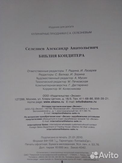 Кулинарные книги