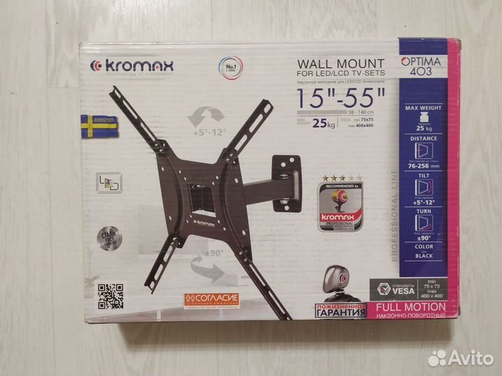 Кронштейны для телевизора поворотные