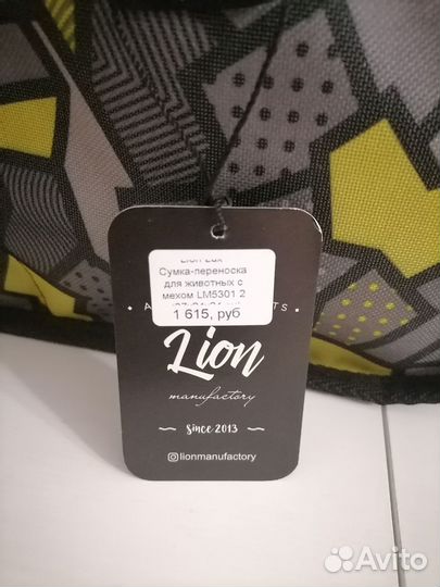 Зимняя переноска для животных