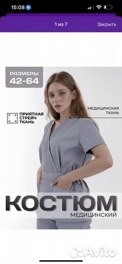 Медицинский костюм женский новый