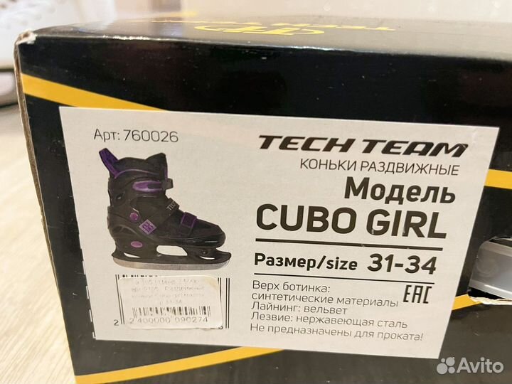 Продам коньки детские, размер 31-34