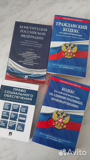 Книги юридические, Цена за всё