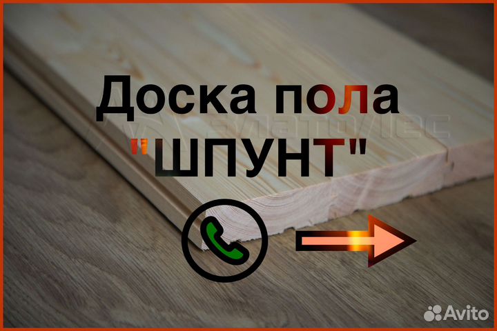 Доска шпунтовая, ав, 36х96х3м