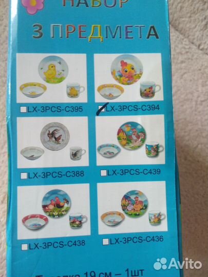 Набор детской посуды новый